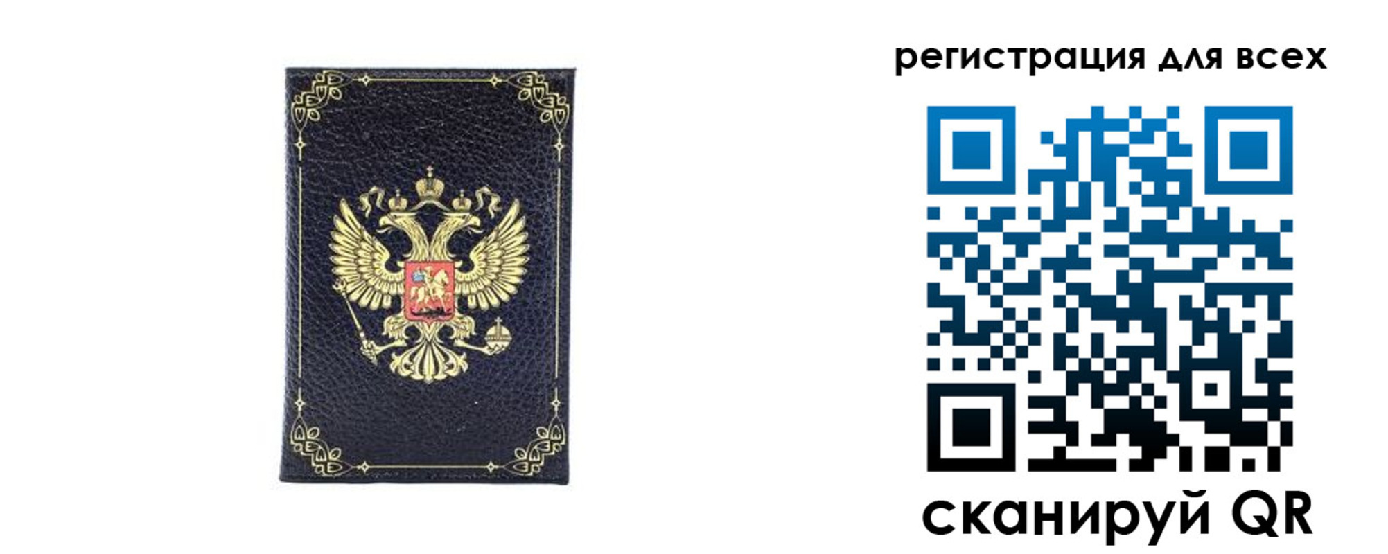 временная регистрация надежно в Домодедово
