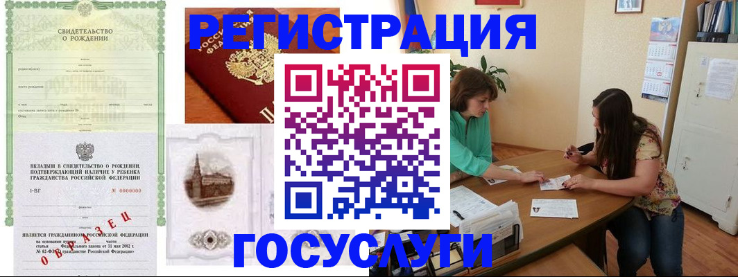 прописка в квартире в Домодедово