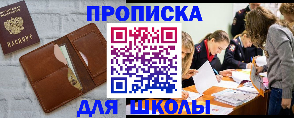 где прописаться в Домодедово