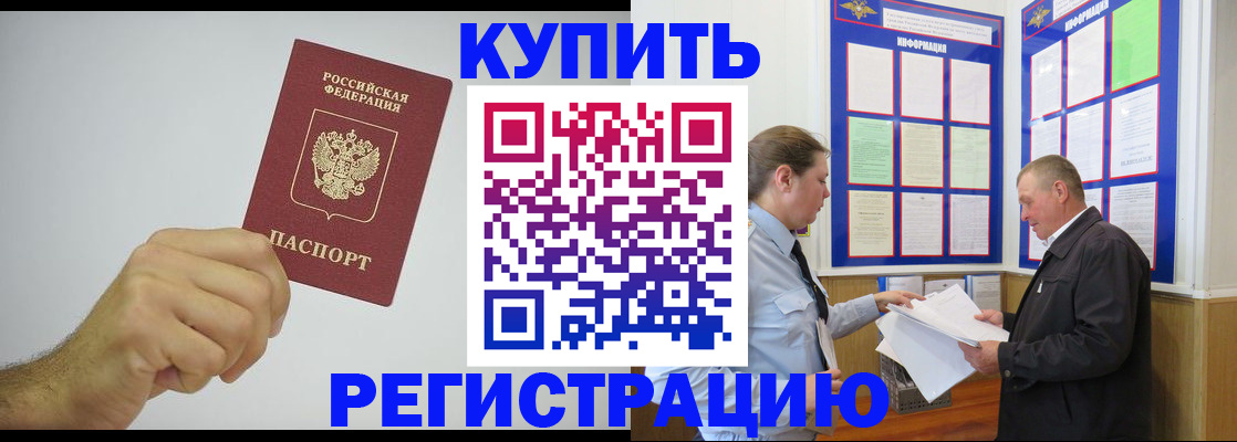 временная регистрация поиск в Домодедово