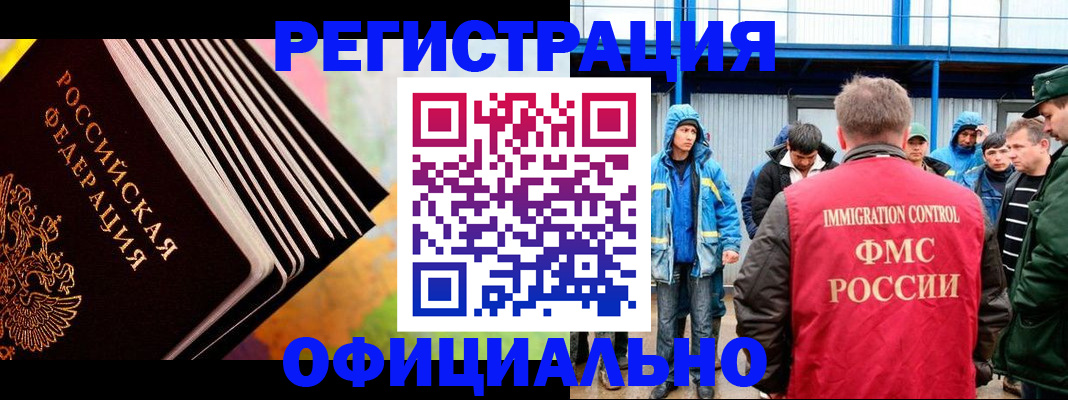 временная регистрация недорого в Домодедово