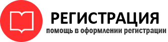 прописка в Домодедово id141447